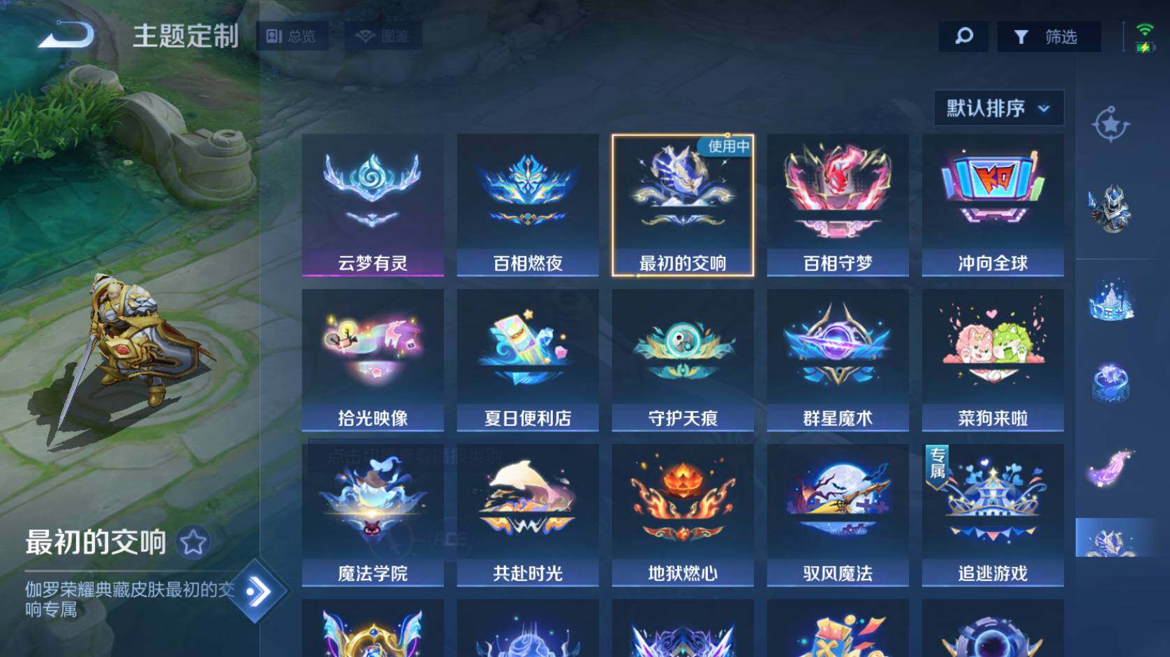 WZCMW496777王者荣耀账号详情图34 WZCMW496777王者荣耀账号详情图34