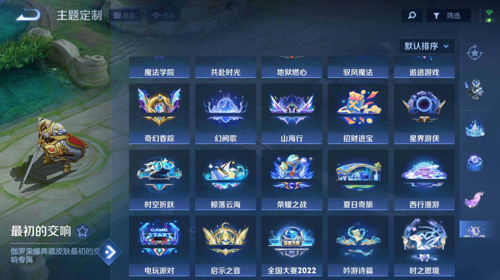 WZCMW496777王者荣耀账号详情图35 WZCMW496777王者荣耀账号详情图35