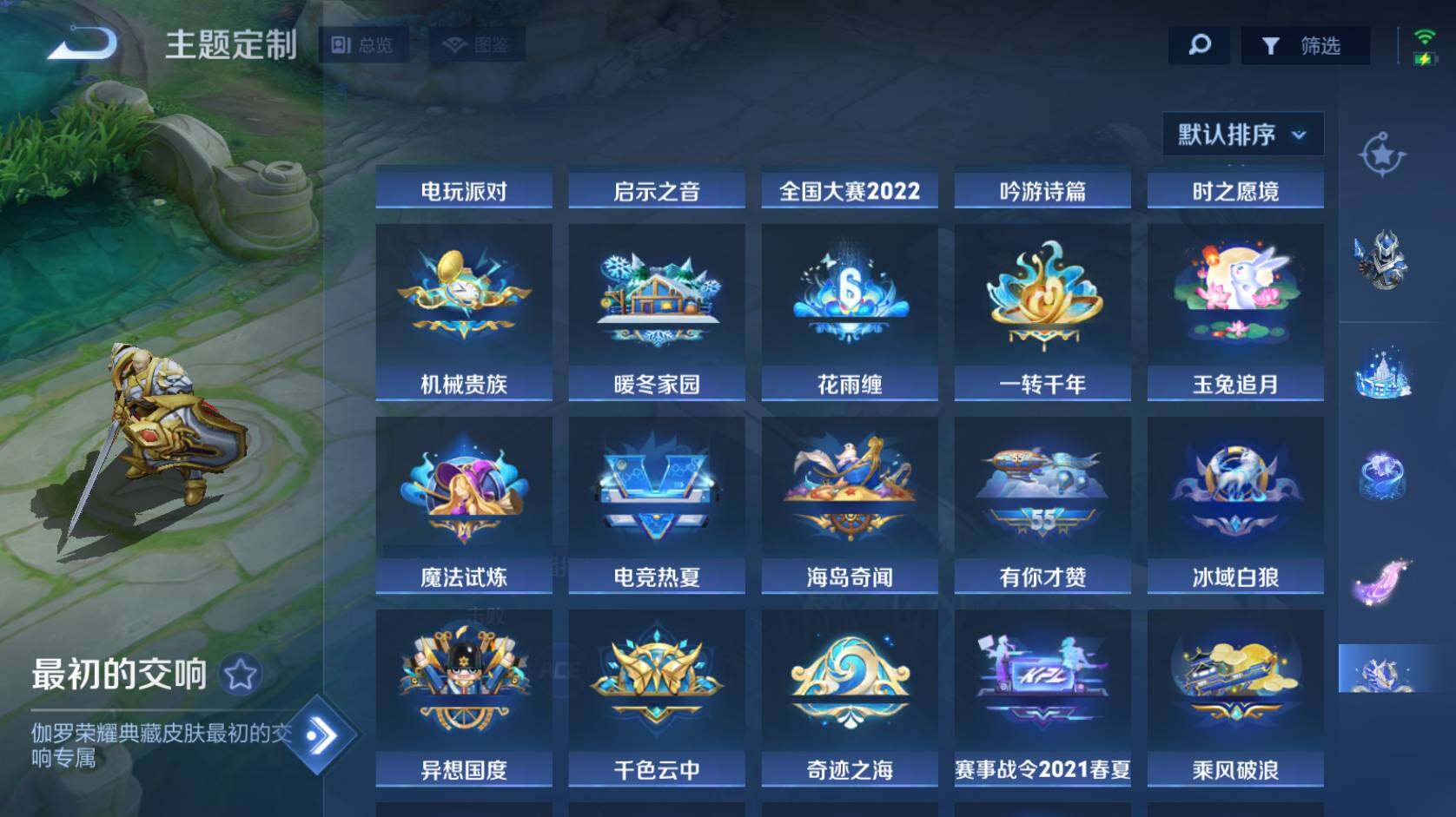 WZCMW496777王者荣耀账号详情图36 WZCMW496777王者荣耀账号详情图36