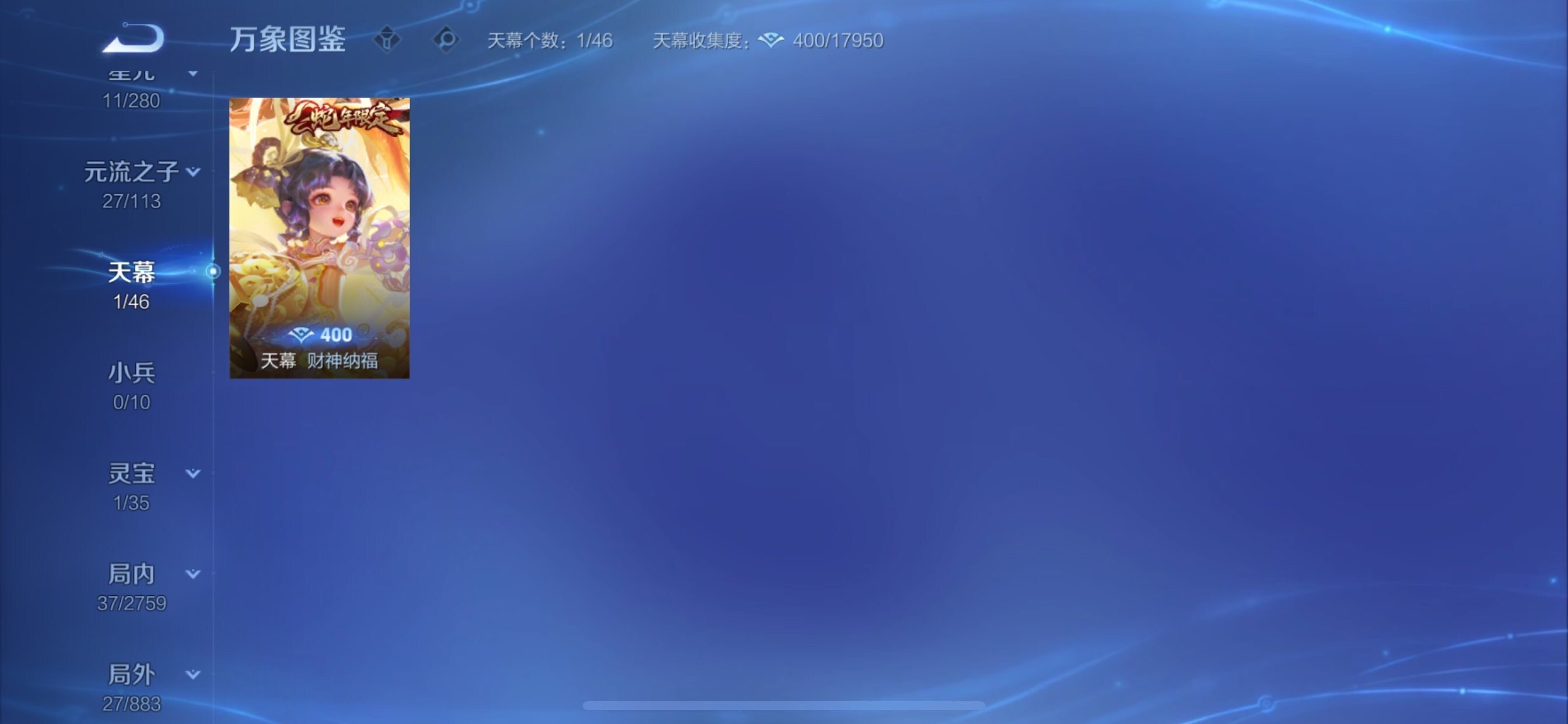 WZCMY498110王者荣耀账号详情图10