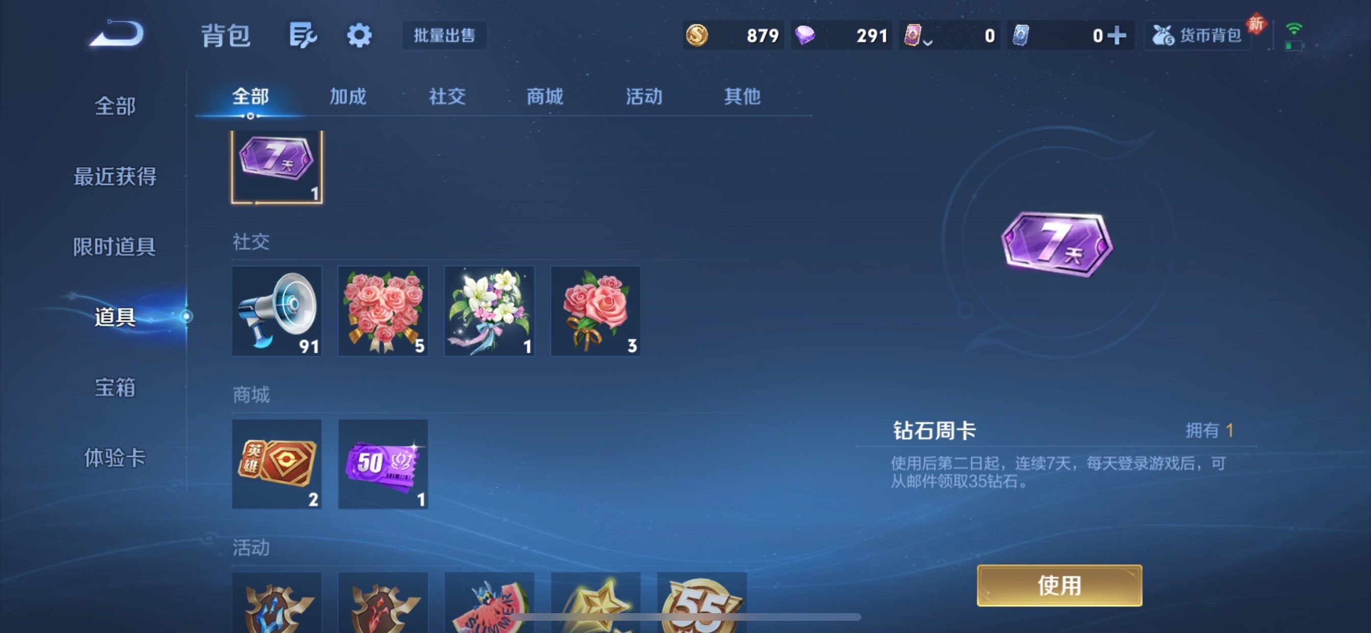 WZCMY498110王者荣耀账号详情图13