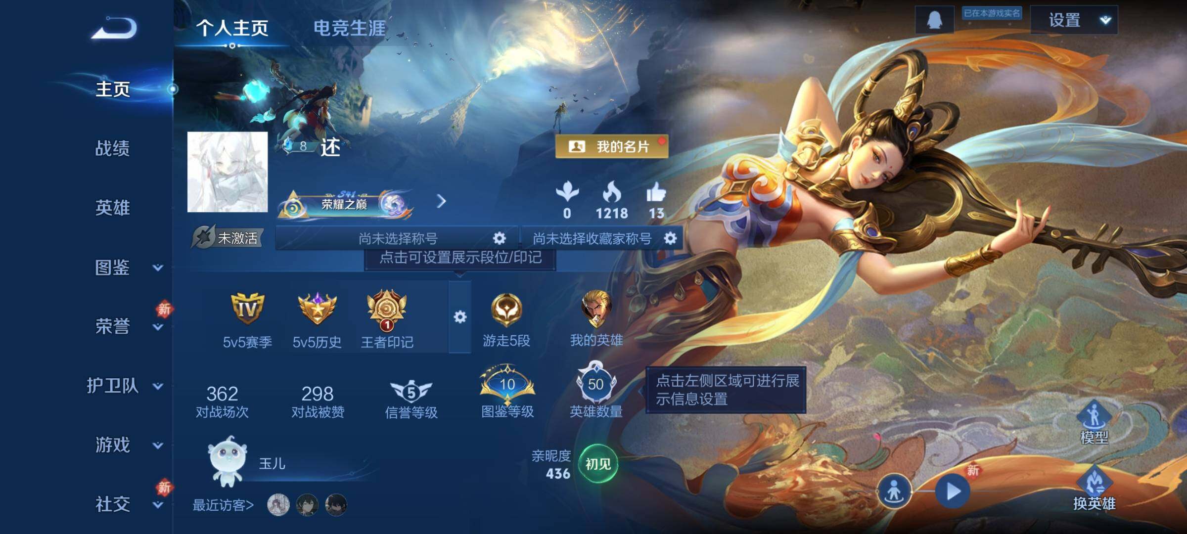 WZCMY498018王者荣耀账号详情图2 WZCMY498018王者荣耀账号详情图2