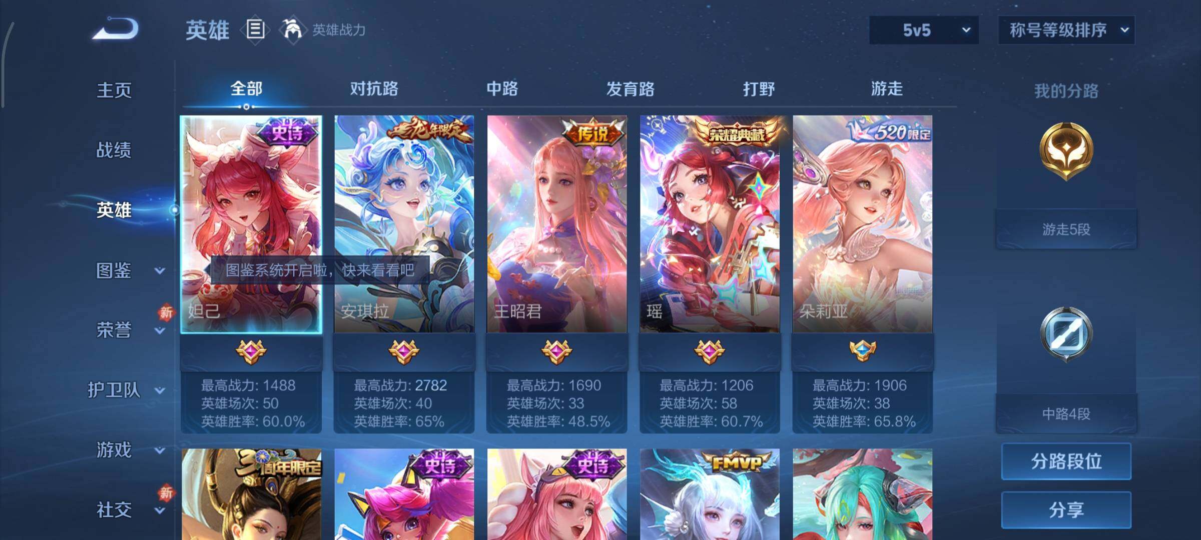 WZCMY498018王者荣耀账号详情图5 WZCMY498018王者荣耀账号详情图5