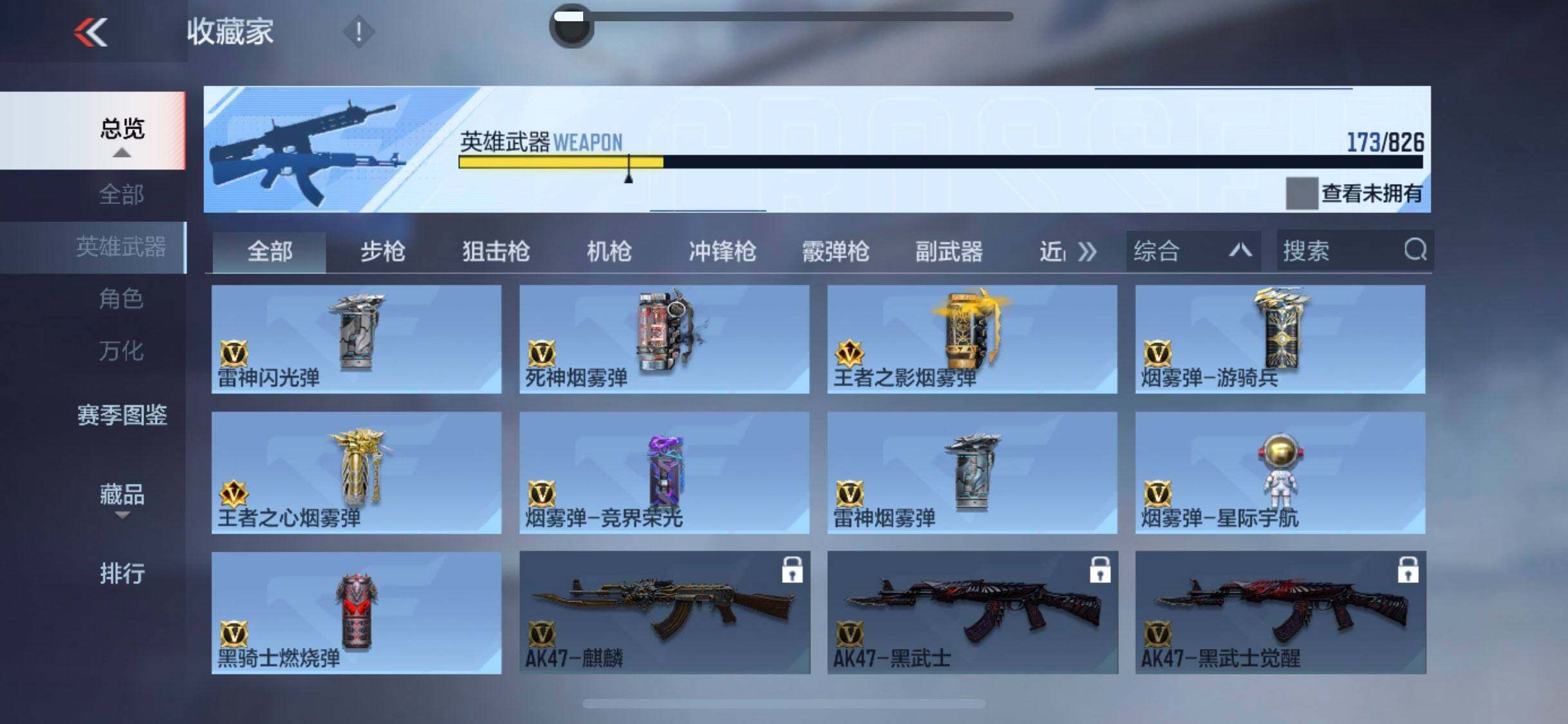 CFMEY47623枪战王者账号详情图10