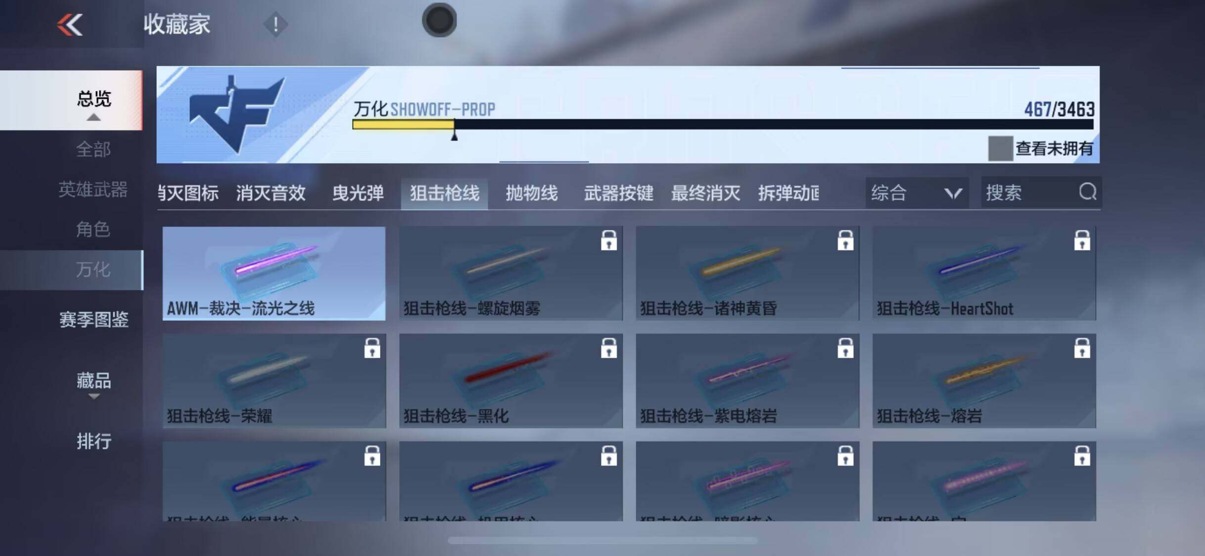 CFMEY47623枪战王者账号详情图15