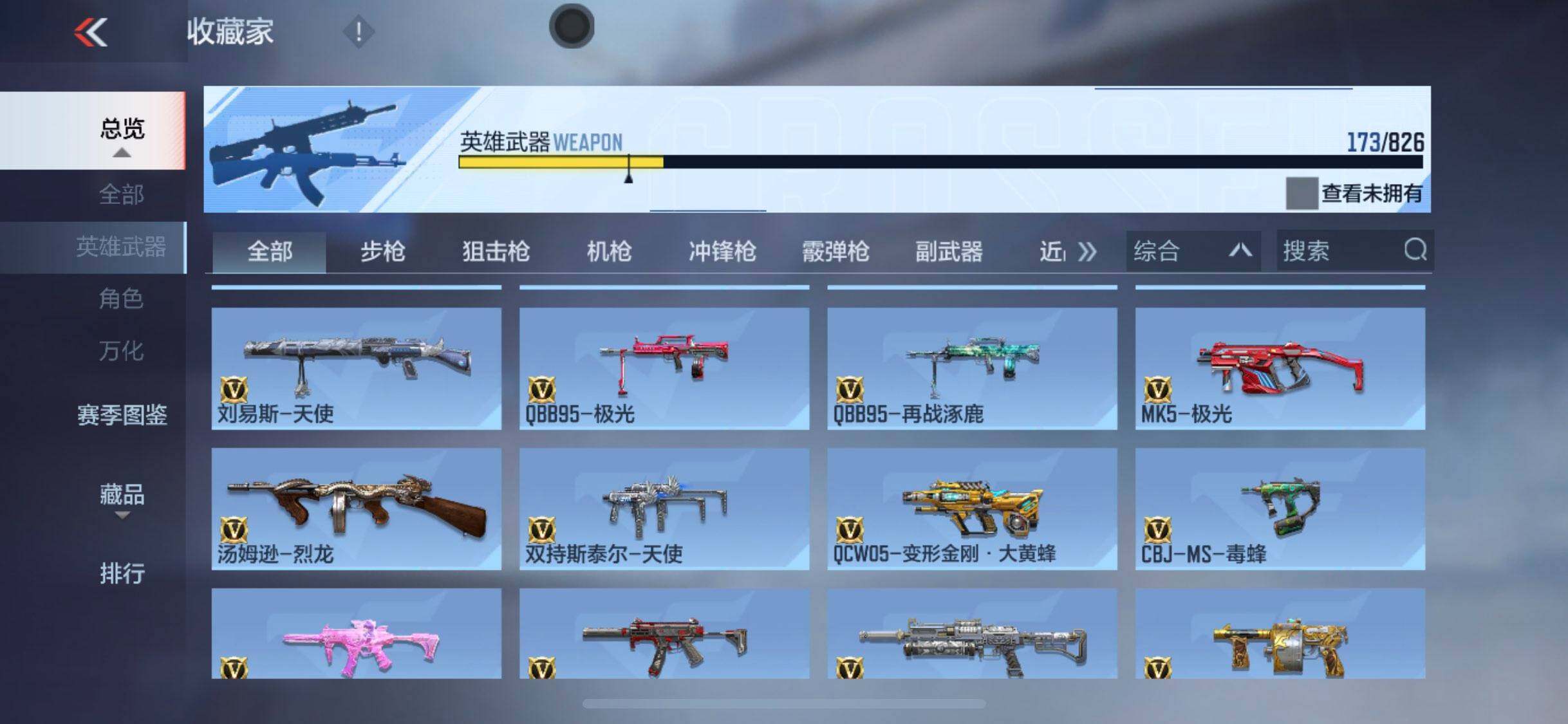 CFMEY47623枪战王者账号详情图17