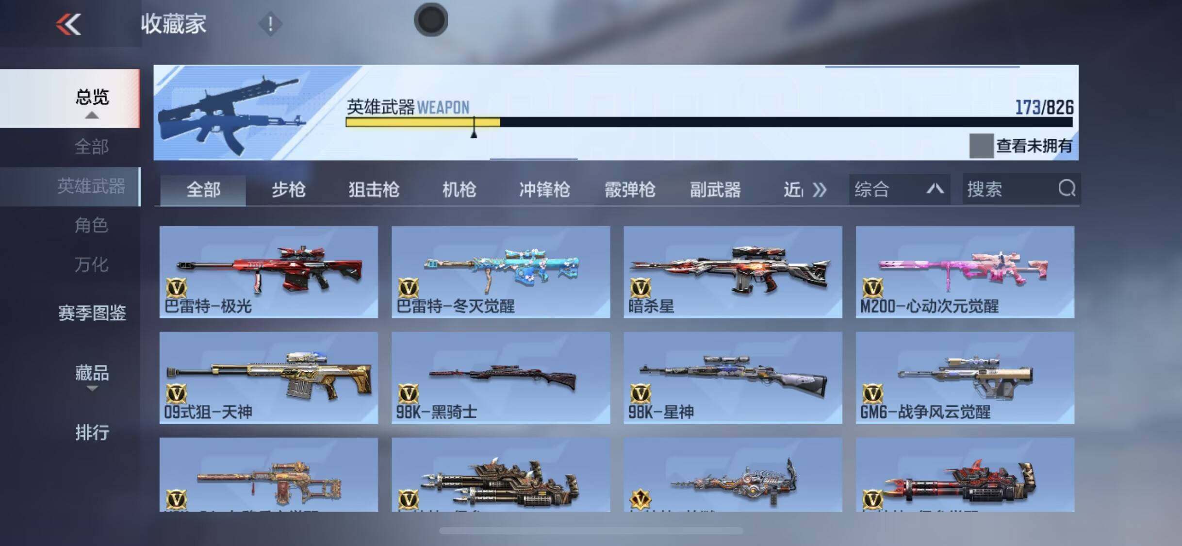 CFMEY47623枪战王者账号详情图19