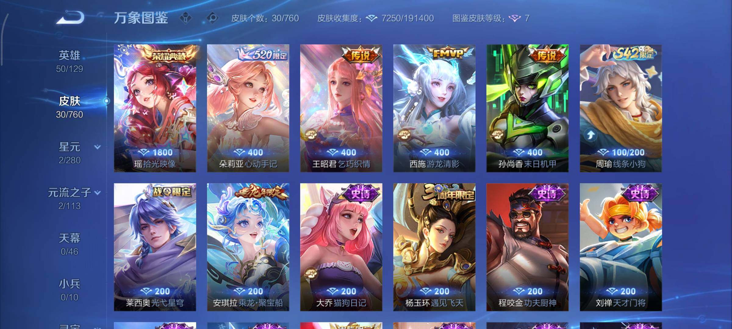 WZCMY498018王者荣耀账号详情图6 WZCMY498018王者荣耀账号详情图6