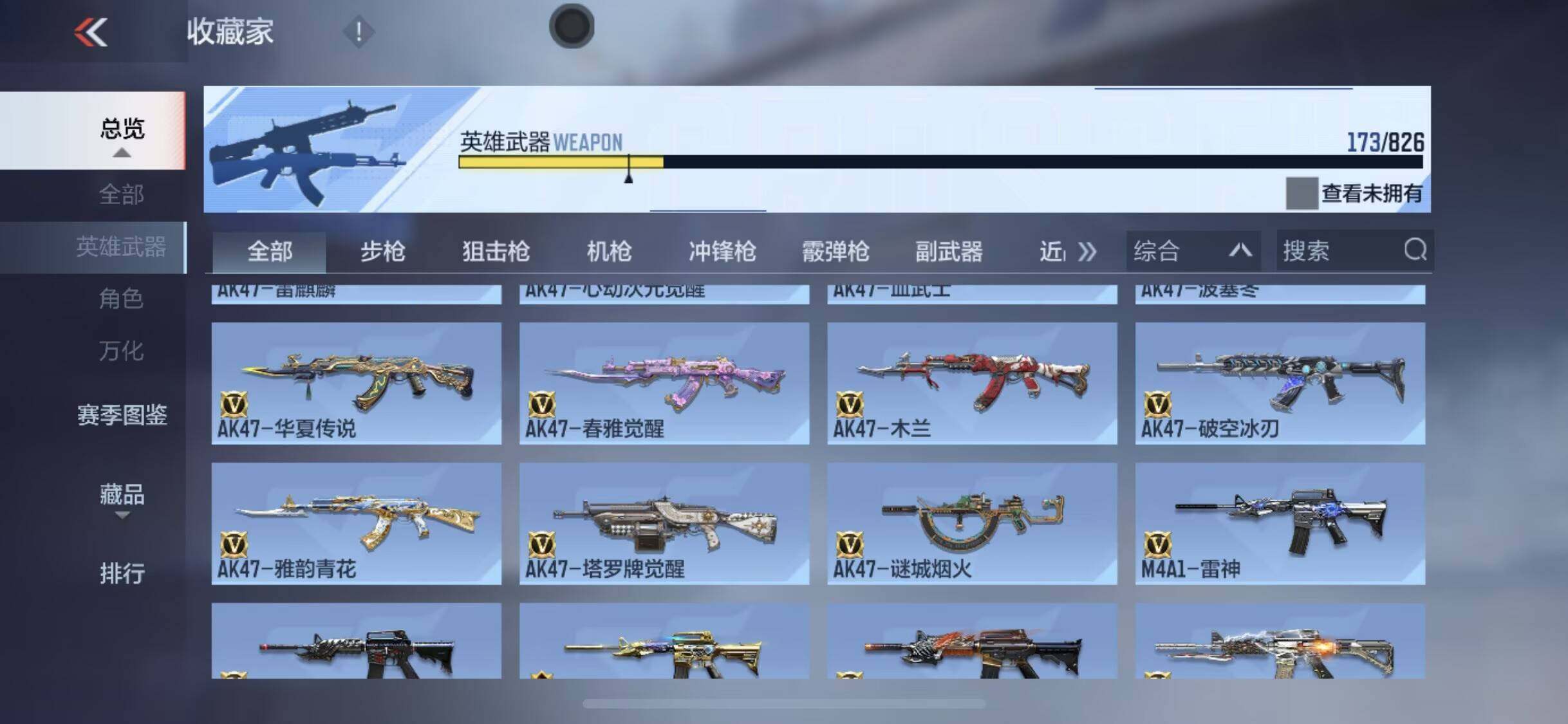 CFMEY47623枪战王者账号详情图23