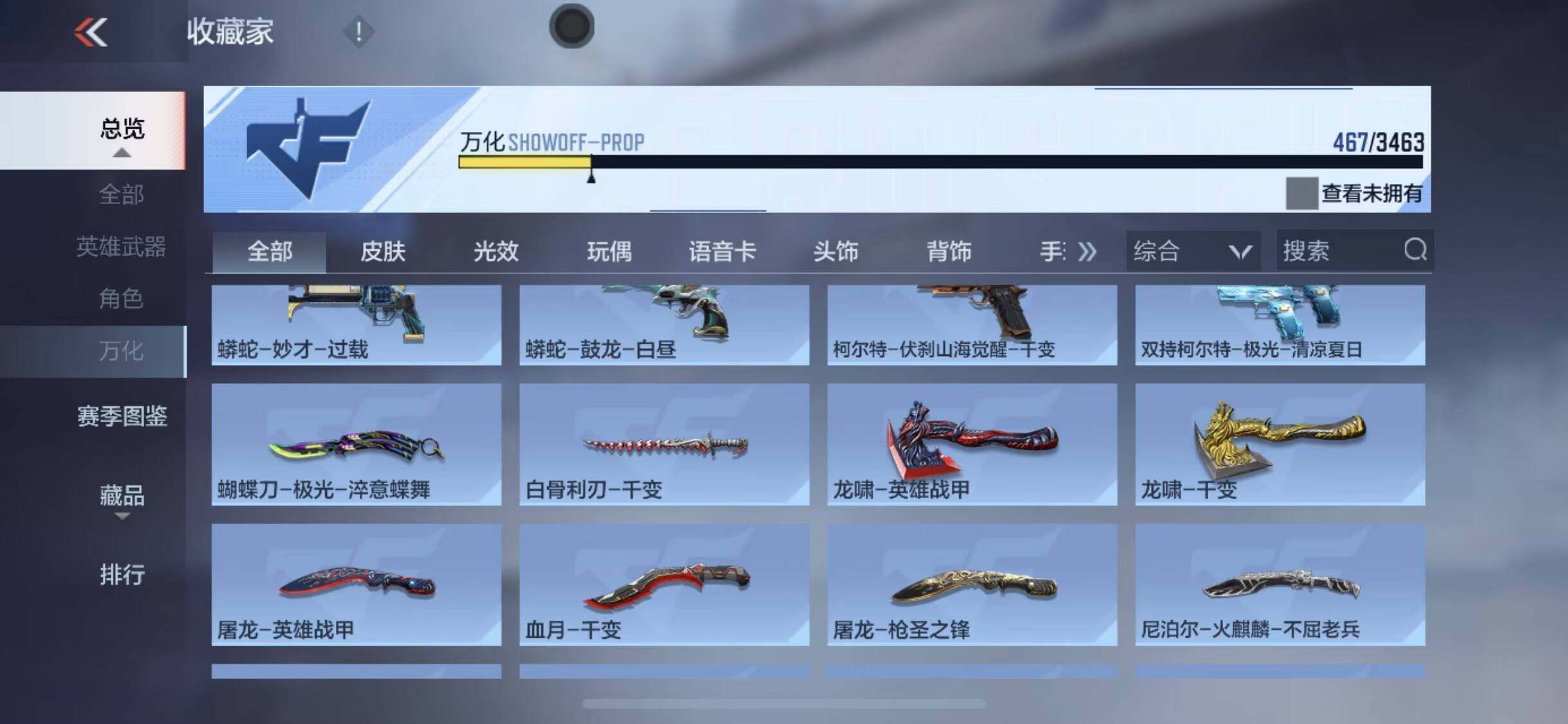 CFMEY47623枪战王者账号详情图30