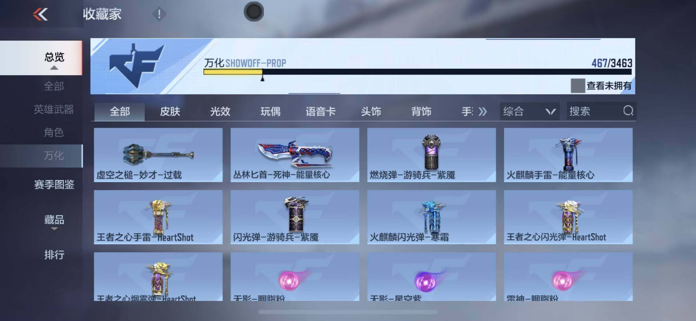 CFMEY47623枪战王者账号详情图34