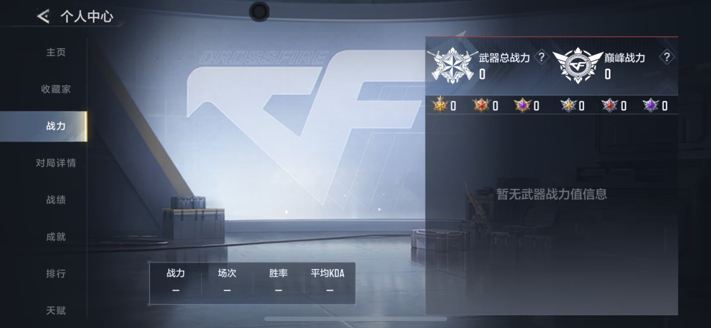 CFMEY47623枪战王者账号详情图7