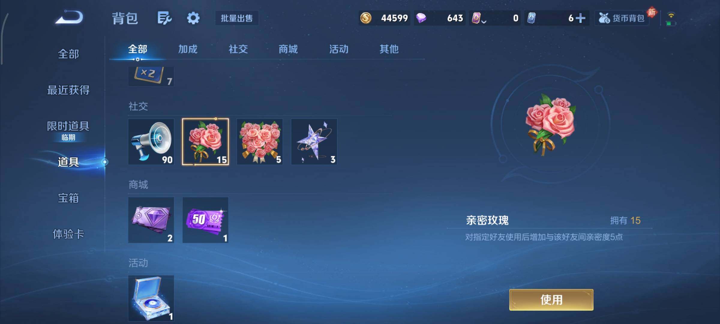 WZCMY498018王者荣耀账号详情图9 WZCMY498018王者荣耀账号详情图9