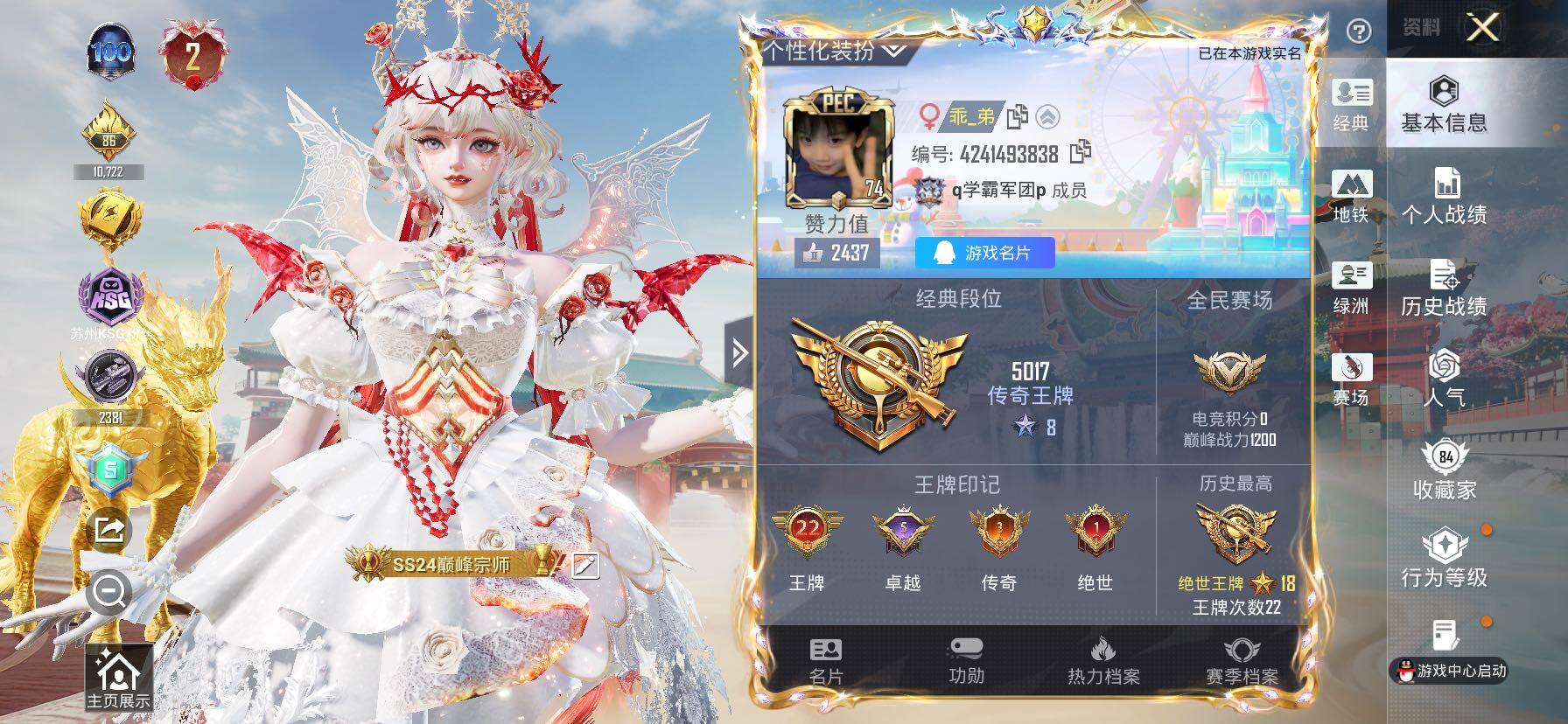 HPCMW458676和平精英账号详情图2