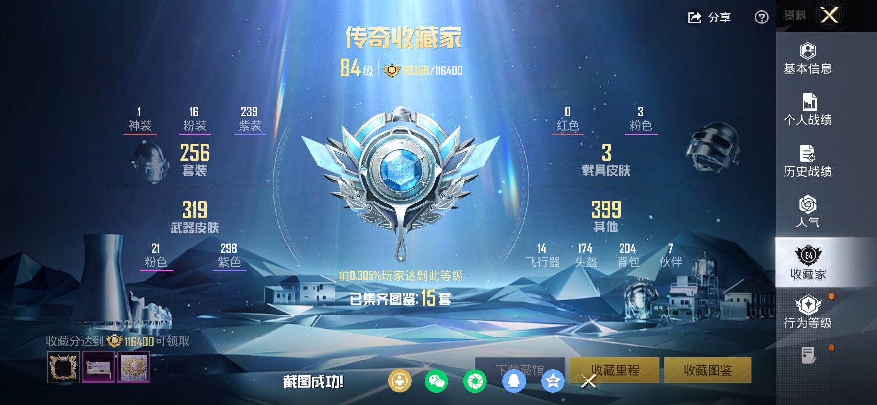 HPCMW458676和平精英账号详情图5