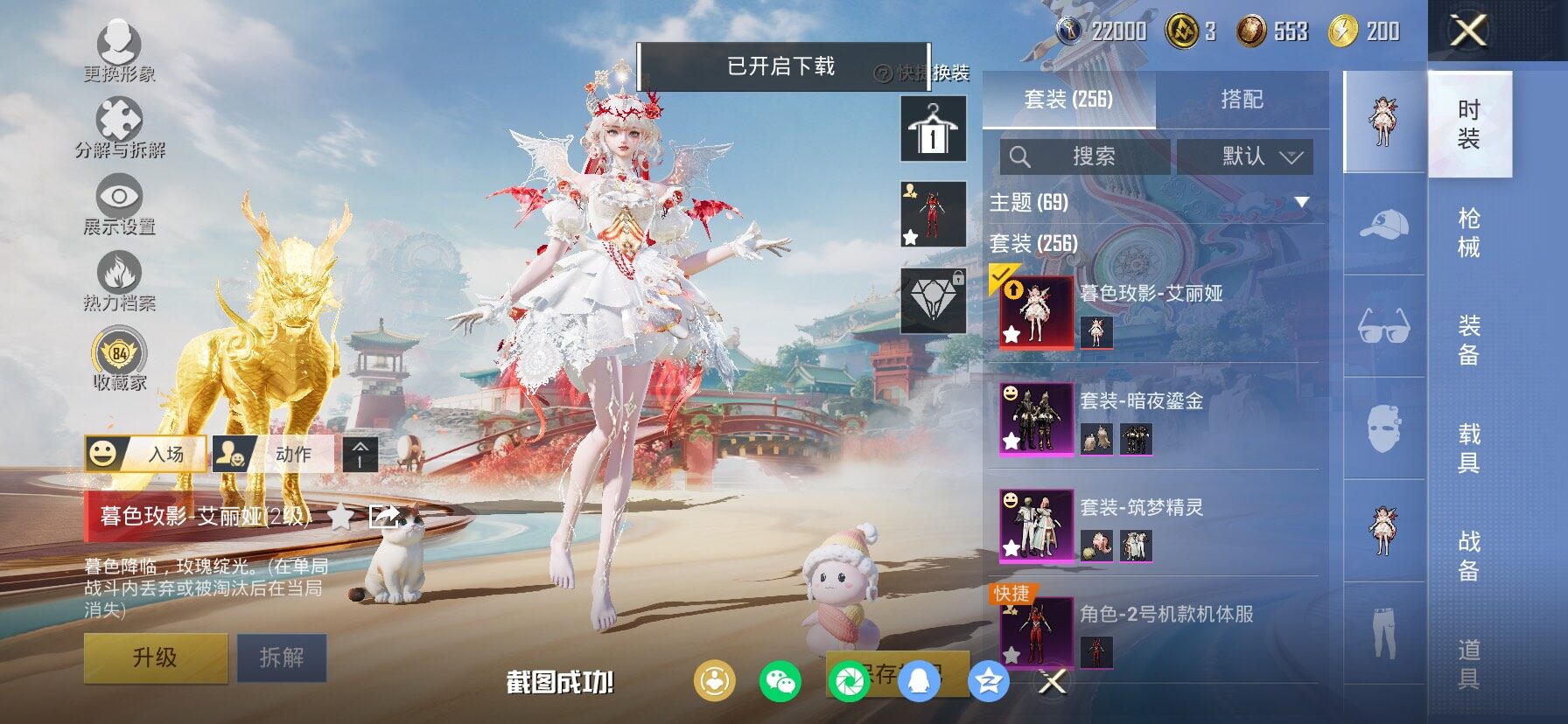 HPCMW458676和平精英账号详情图6