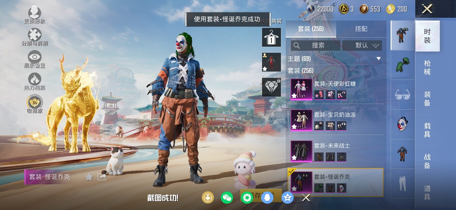 HPCMW458676和平精英账号详情图7