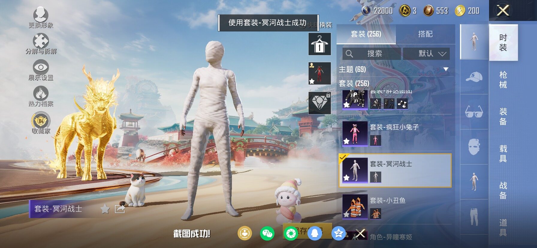 HPCMW458676和平精英账号详情图8