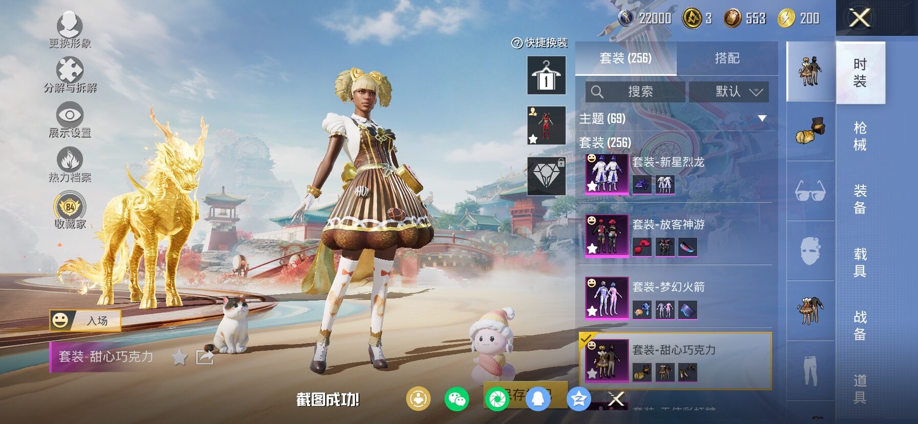 HPCMW458676和平精英账号详情图10