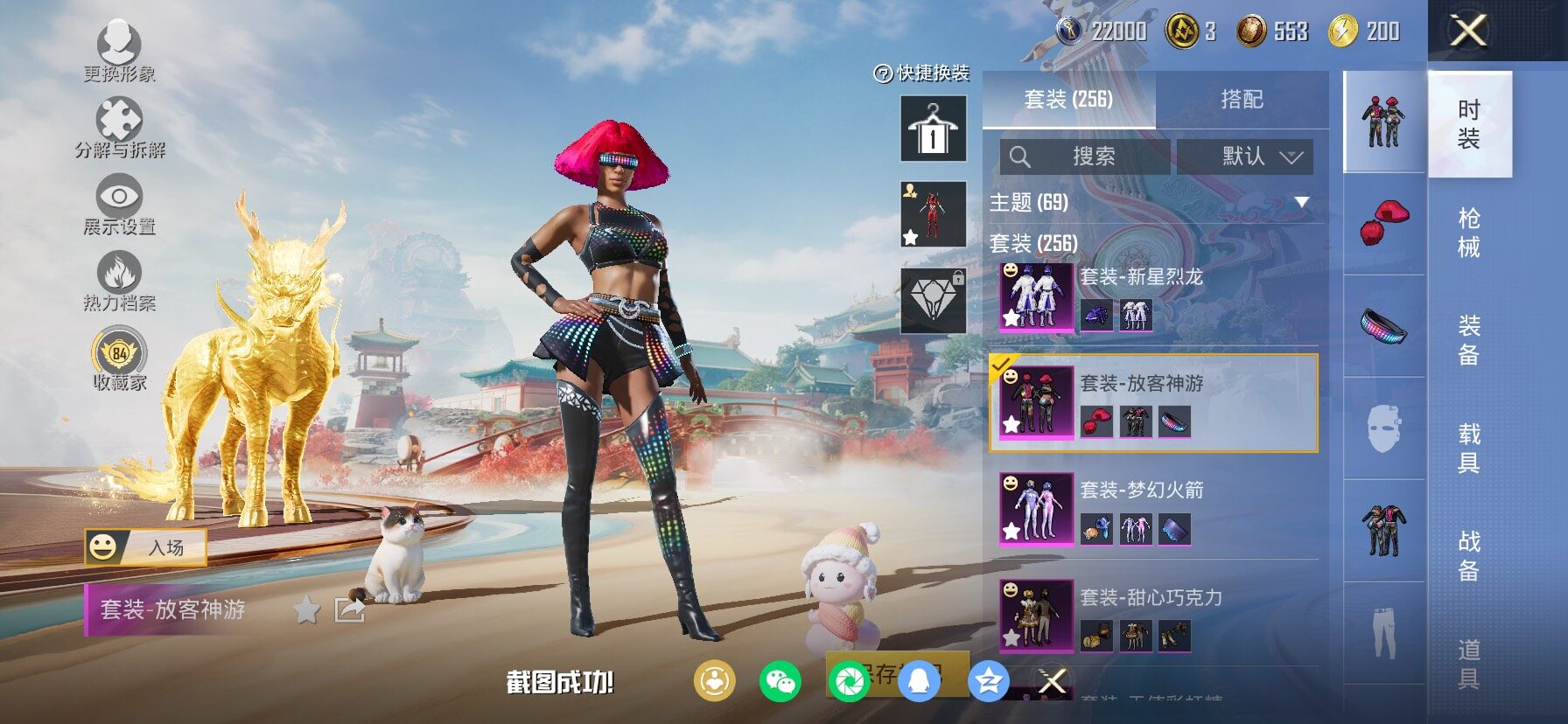 HPCMW458676和平精英账号详情图11