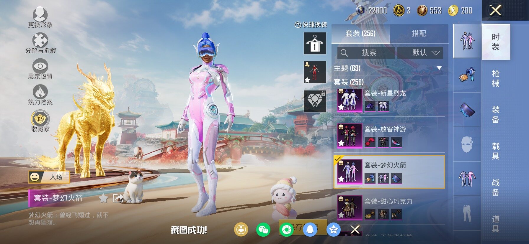 HPCMW458676和平精英账号详情图12