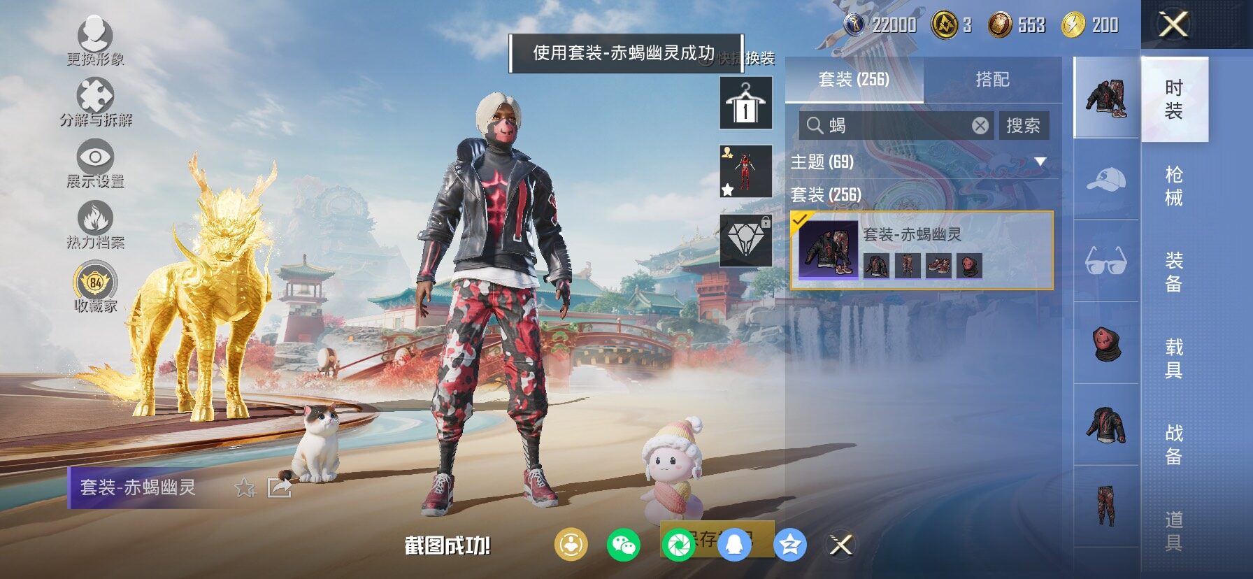 HPCMW458676和平精英账号详情图14