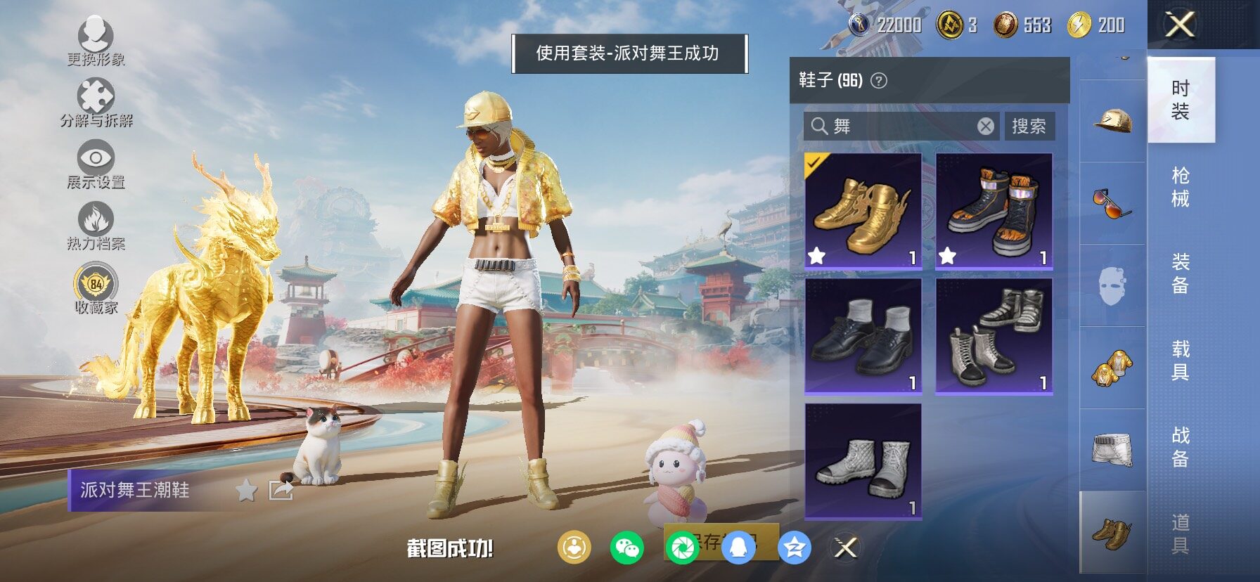 HPCMW458676和平精英账号详情图15