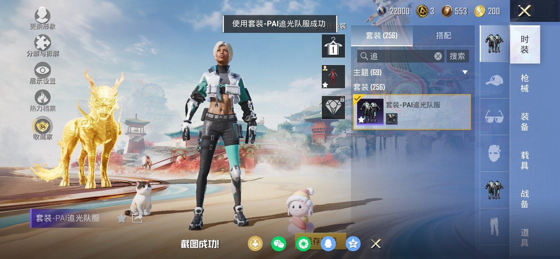 HPCMW458676和平精英账号详情图16