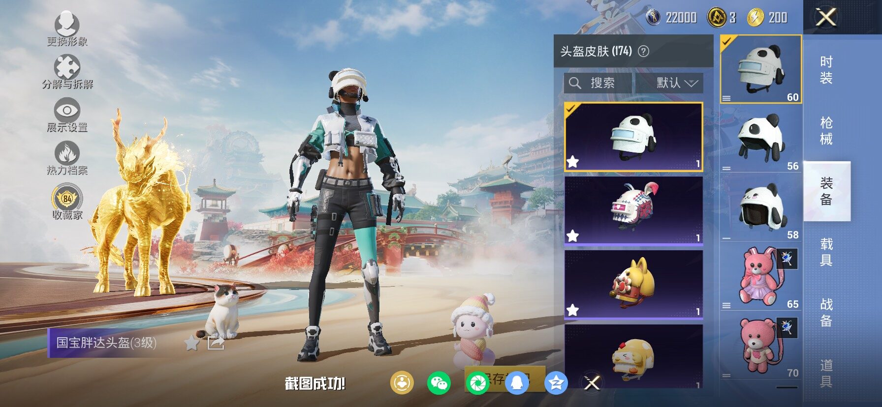 HPCMW458676和平精英账号详情图17