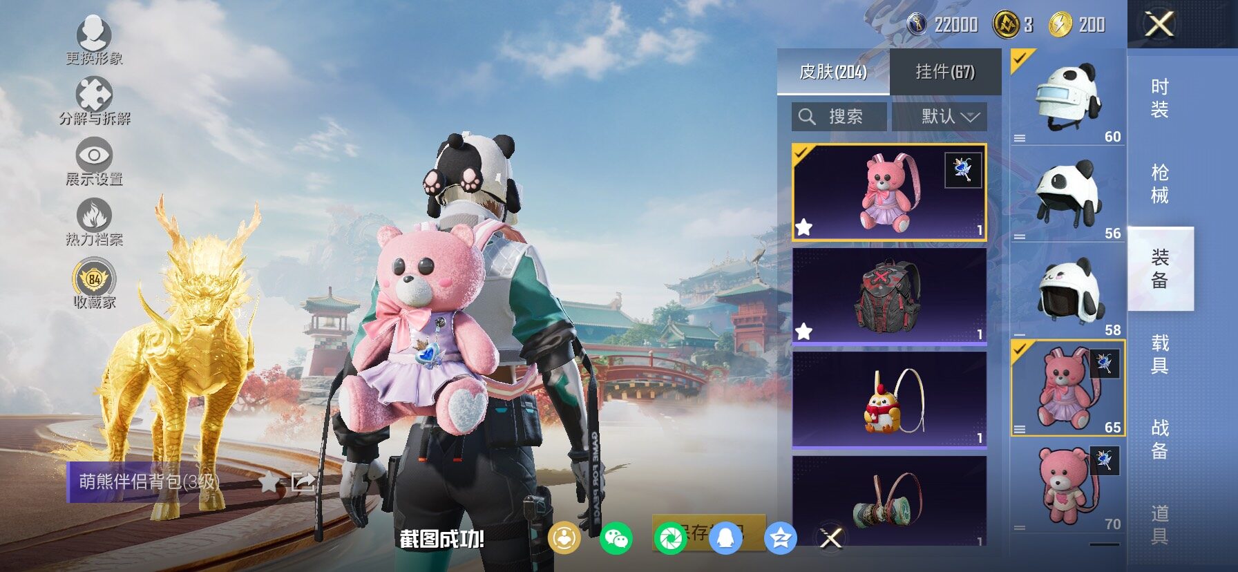 HPCMW458676和平精英账号详情图18