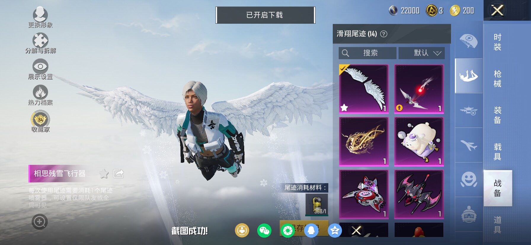 HPCMW458676和平精英账号详情图21