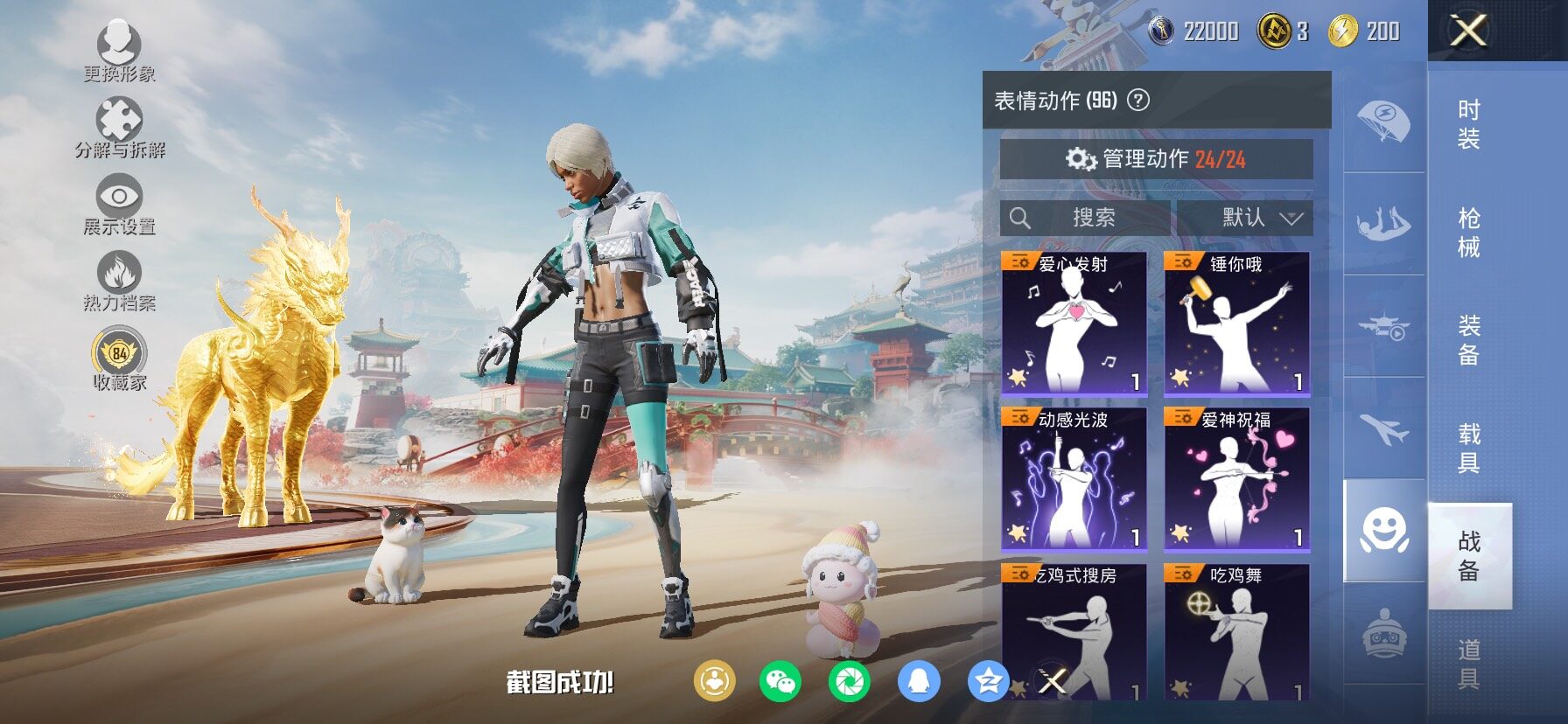 HPCMW458676和平精英账号详情图22