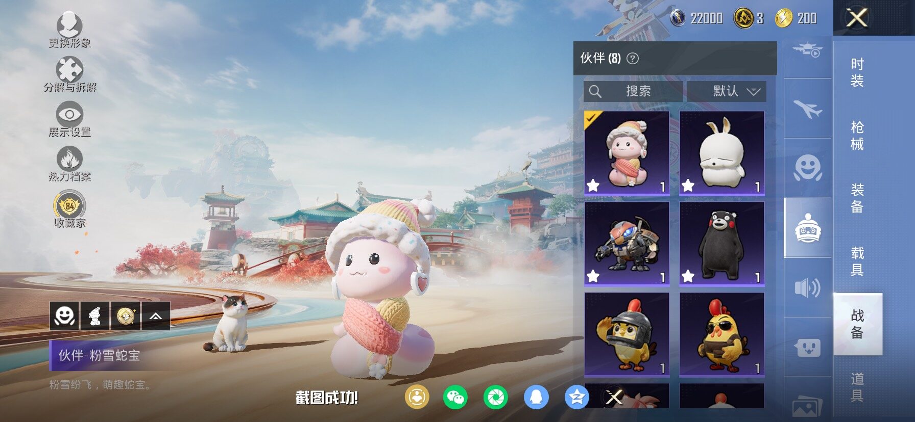 HPCMW458676和平精英账号详情图23