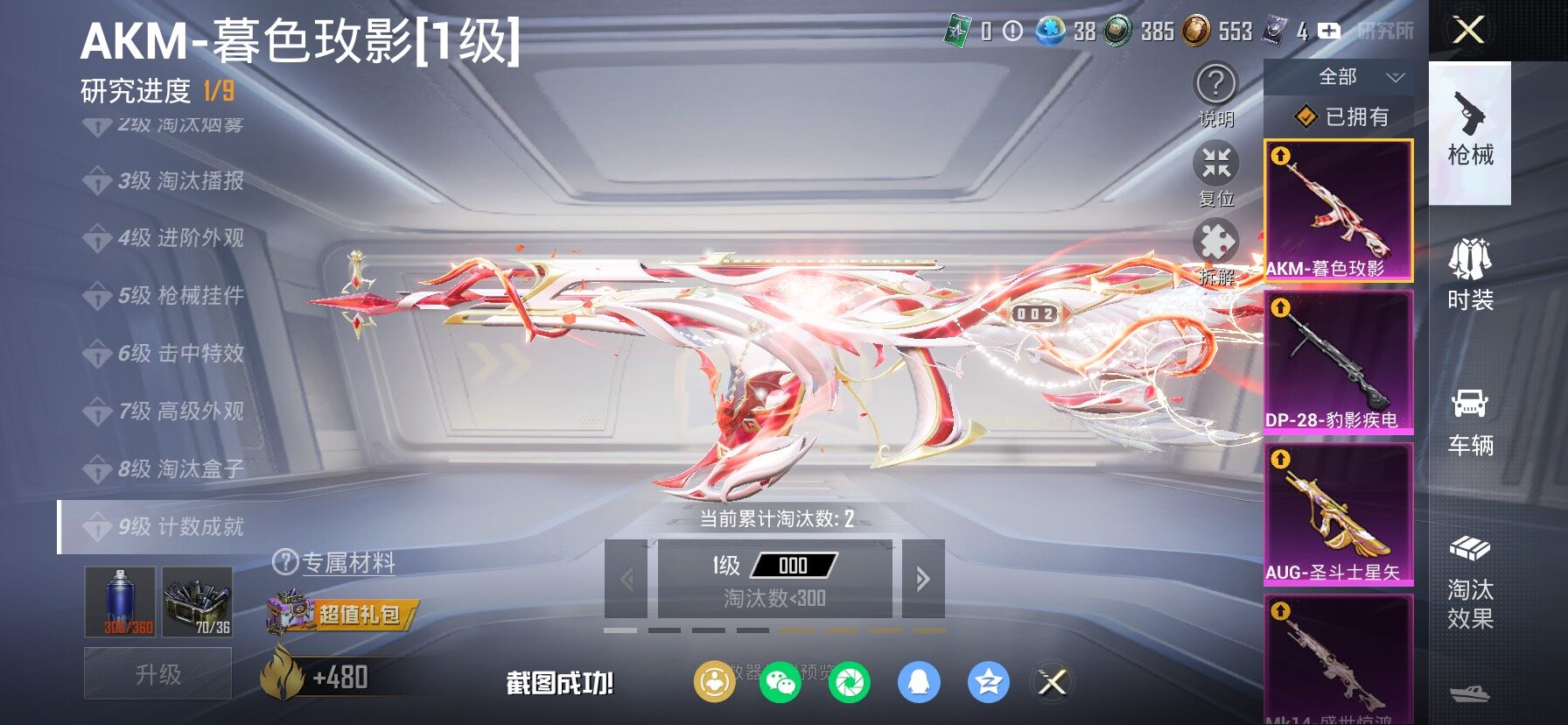 HPCMW458676和平精英账号详情图24