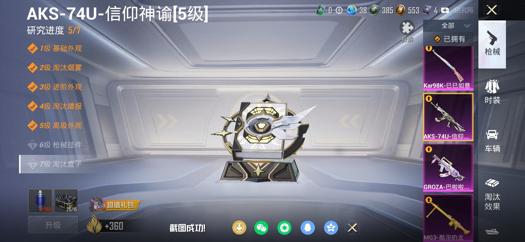 HPCMW458676和平精英账号详情图25