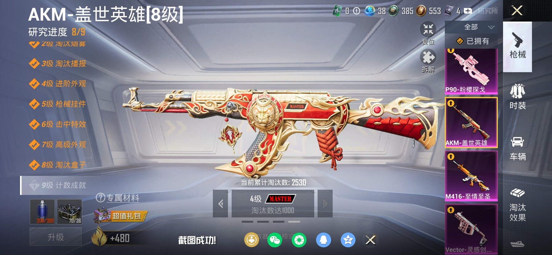 HPCMW458676和平精英账号详情图26