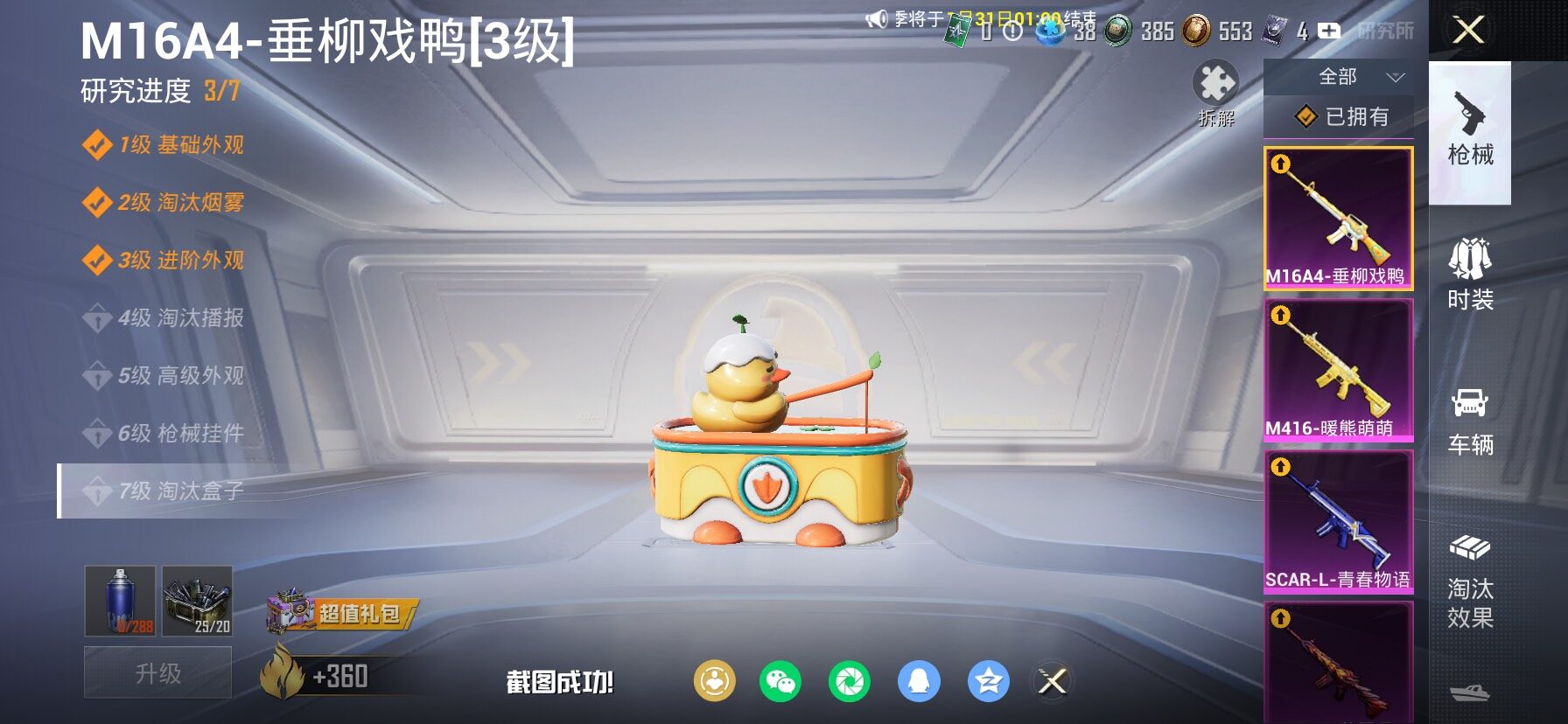 HPCMW458676和平精英账号详情图27