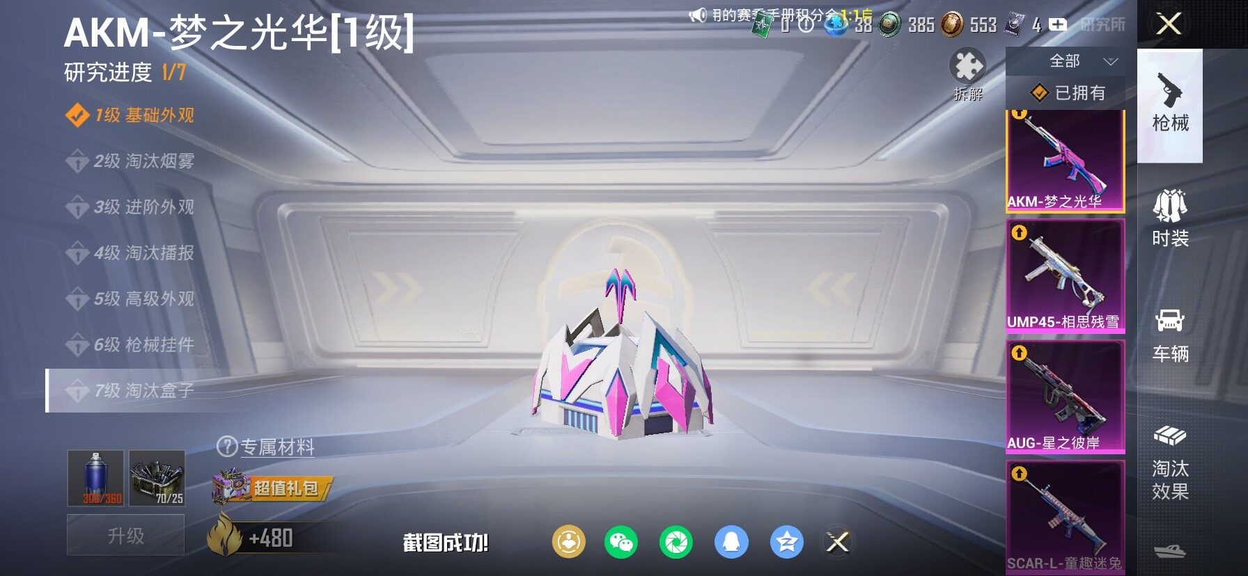 HPCMW458676和平精英账号详情图28