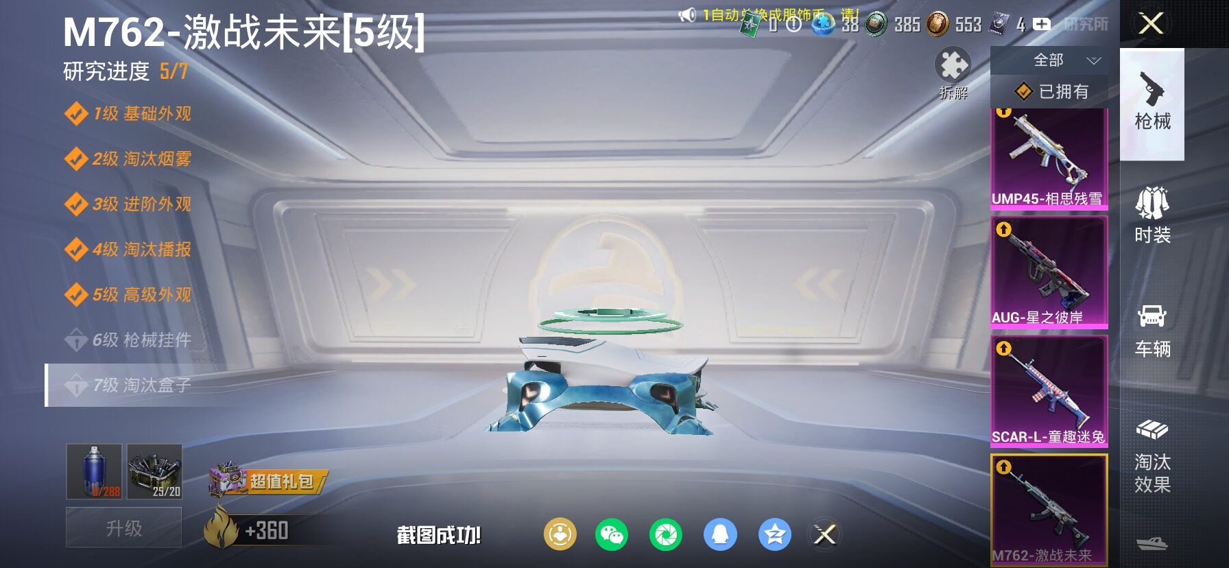 HPCMW458676和平精英账号详情图29