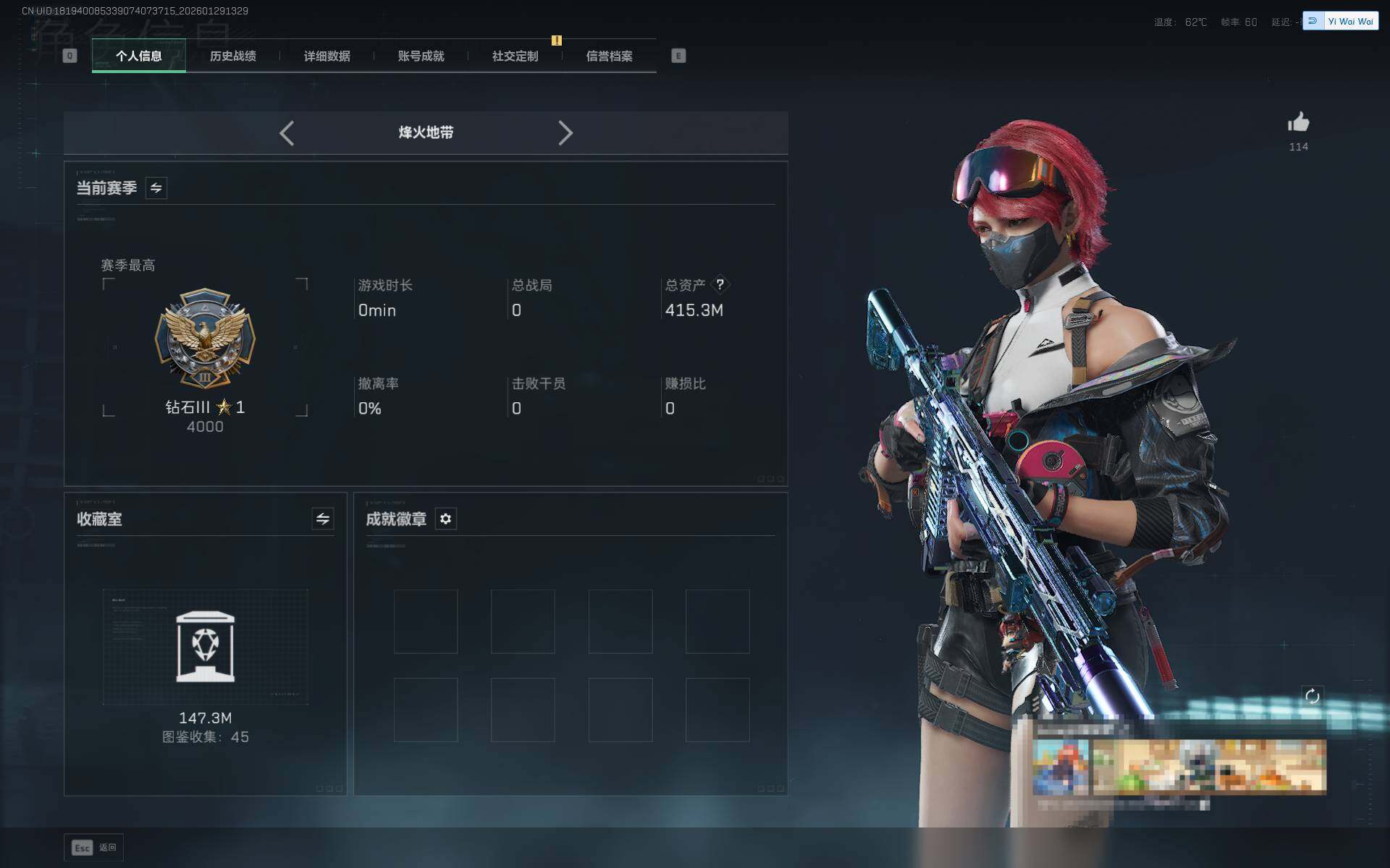 SJZQM452368三角洲行动账号详情图8