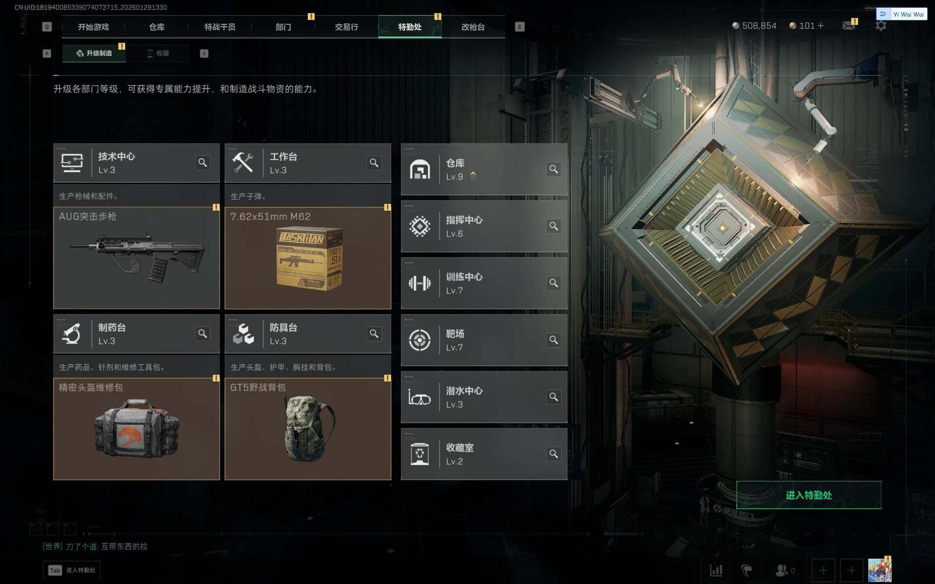 SJZQM452368三角洲行动账号详情图10