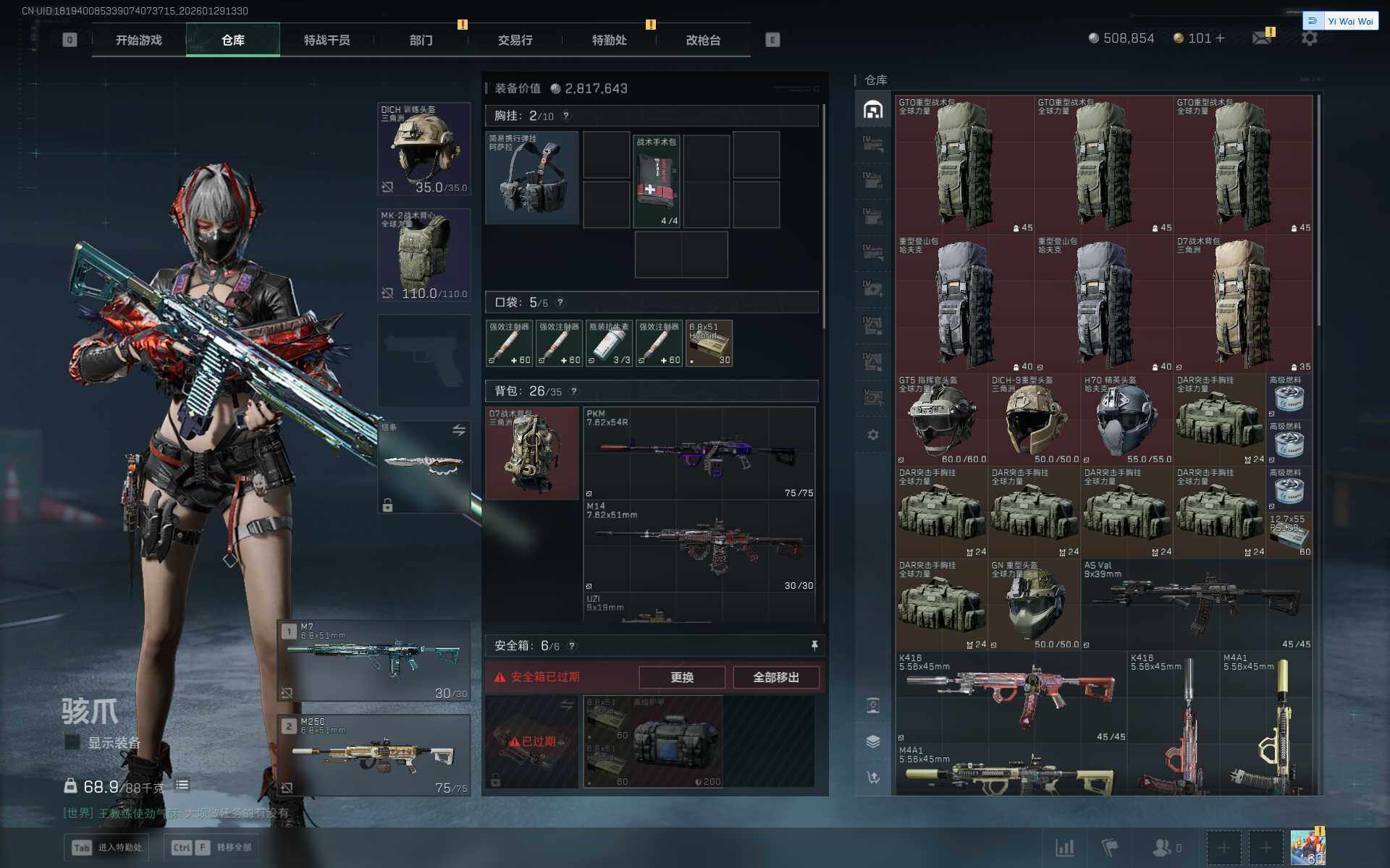 SJZQM452368三角洲行动账号详情图11