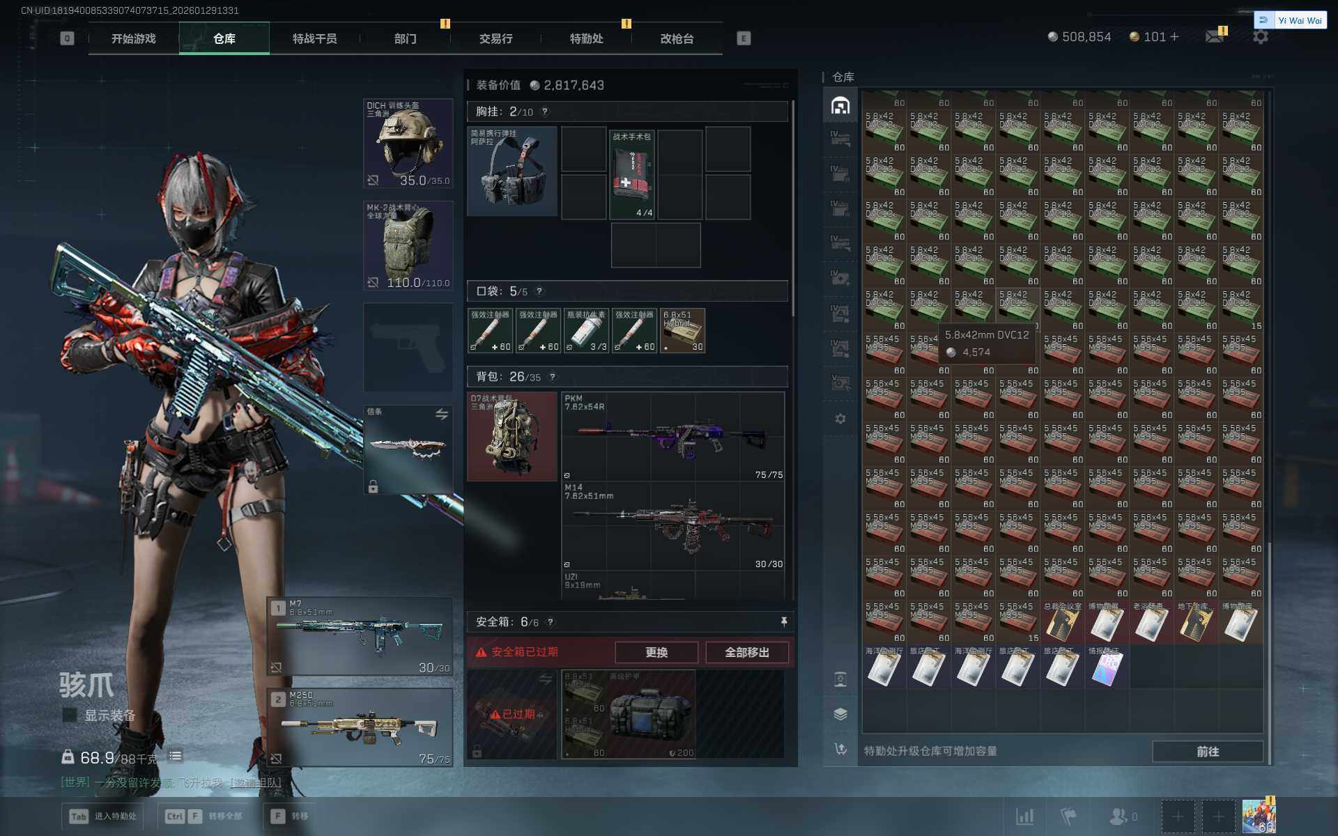 SJZQM452368三角洲行动账号详情图13