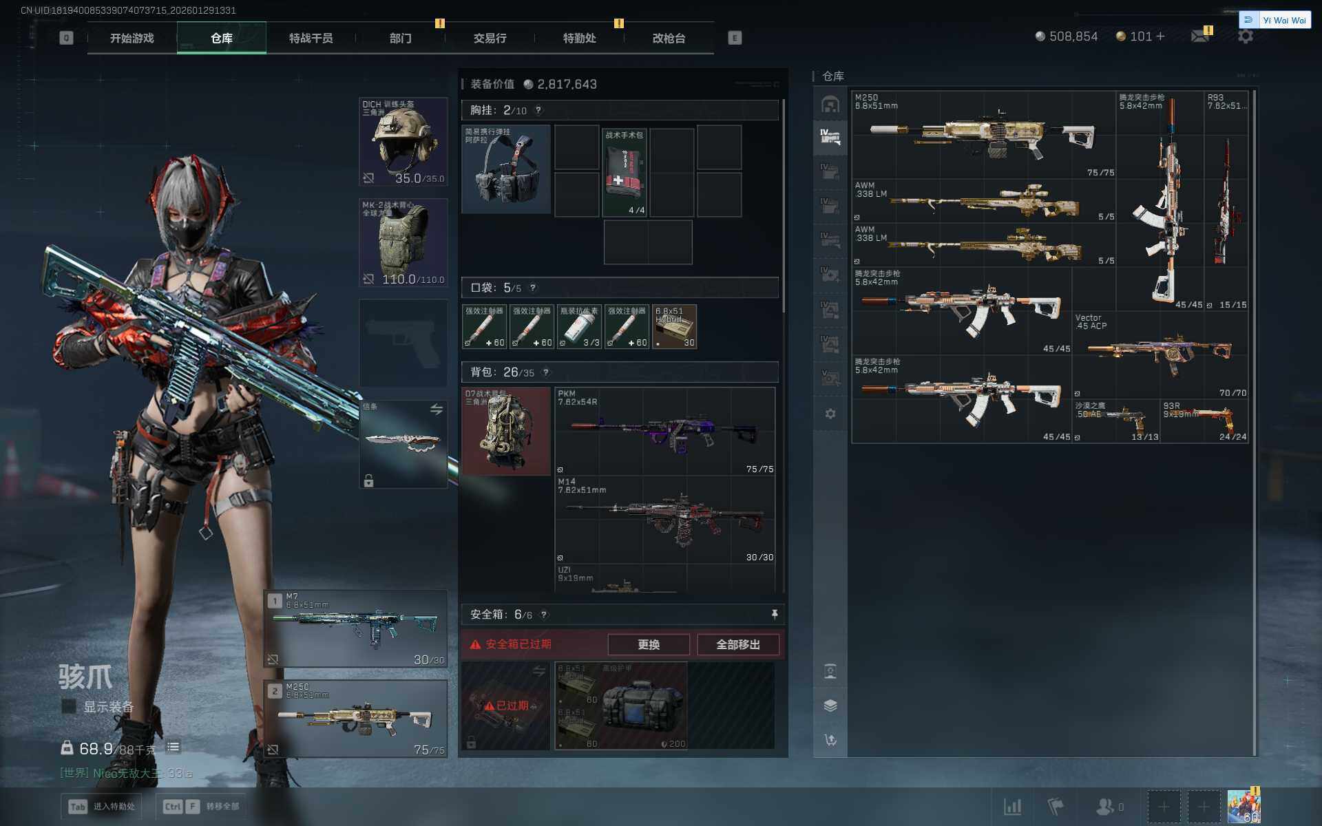 SJZQM452368三角洲行动账号详情图14