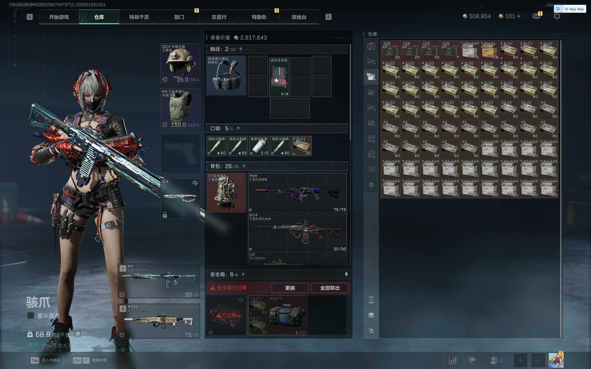 SJZQM452368三角洲行动账号详情图15