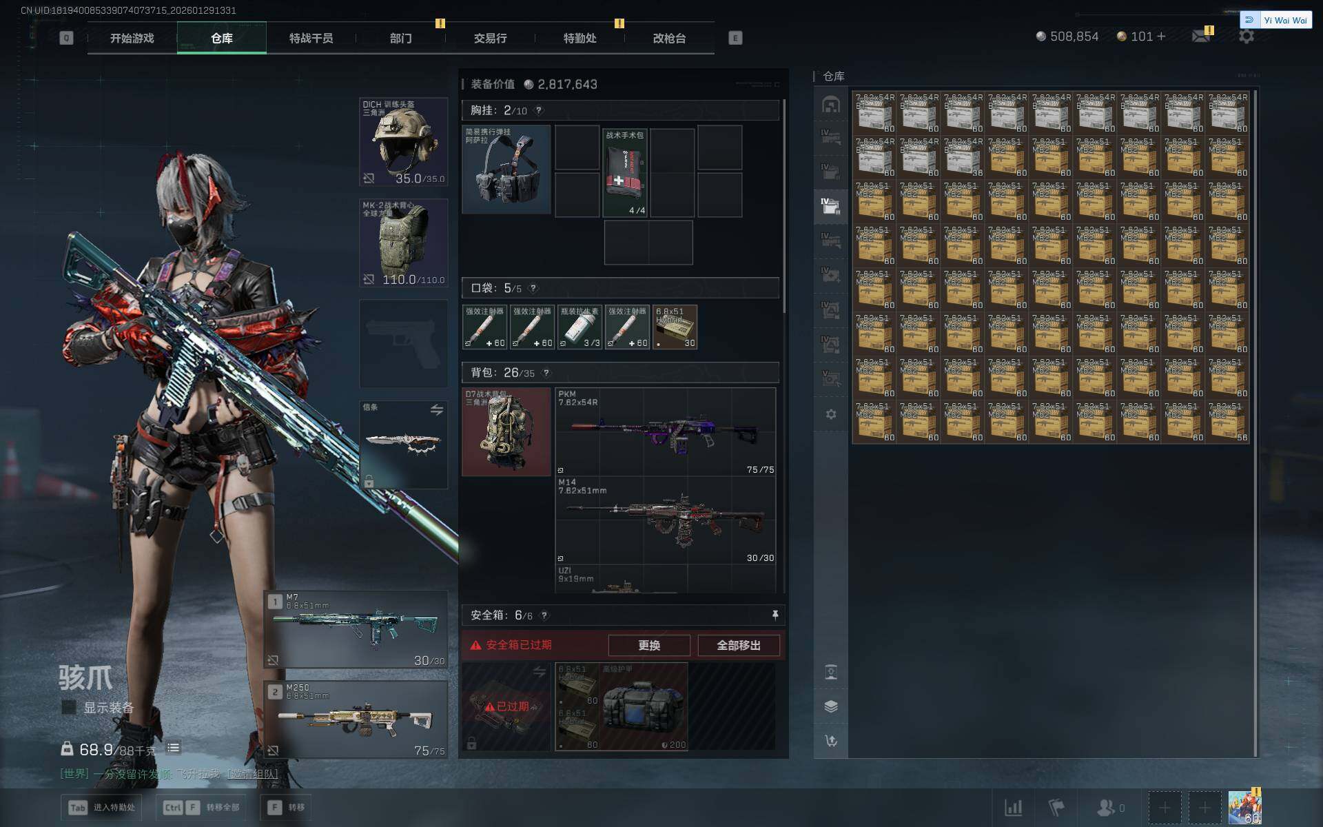 SJZQM452368三角洲行动账号详情图16