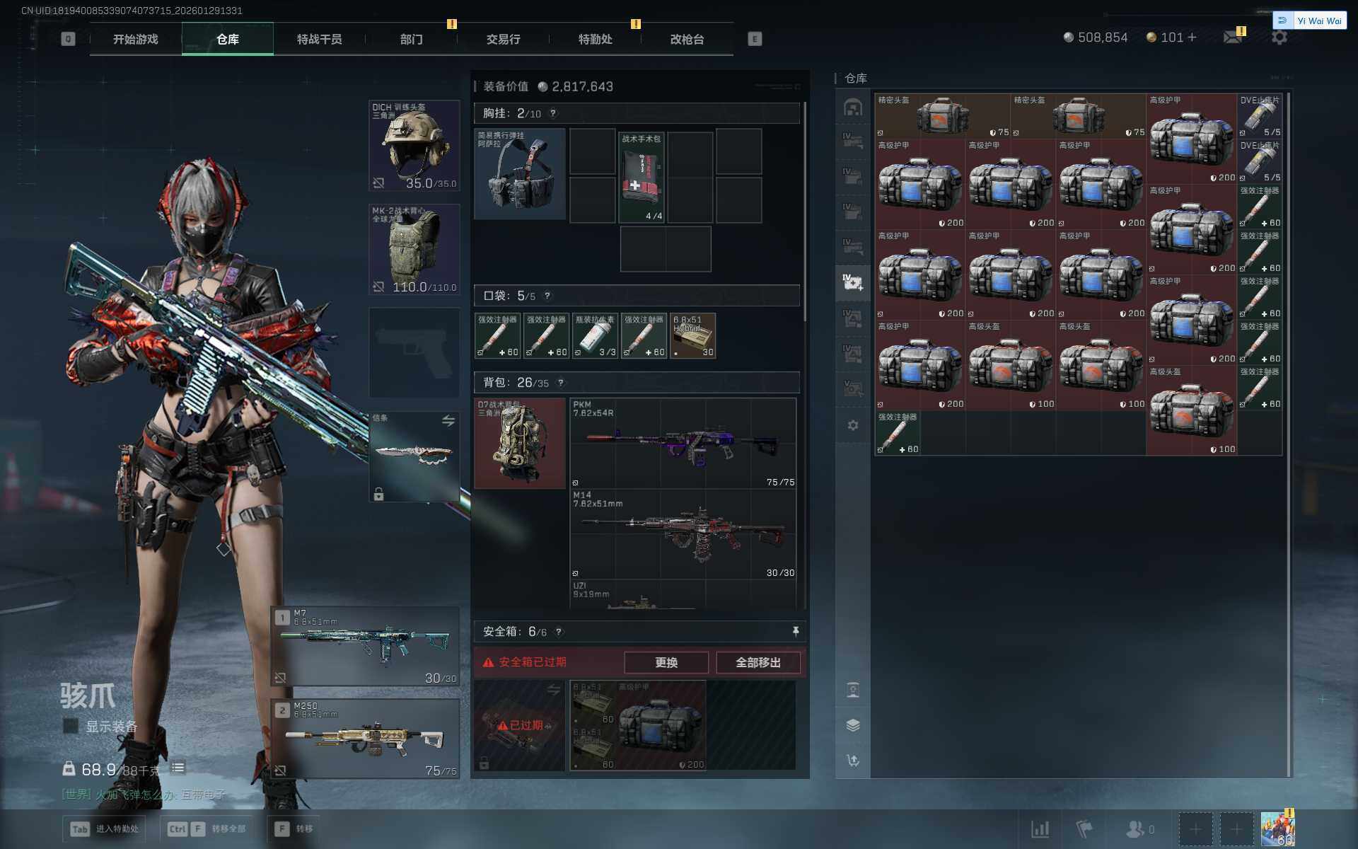 SJZQM452368三角洲行动账号详情图18