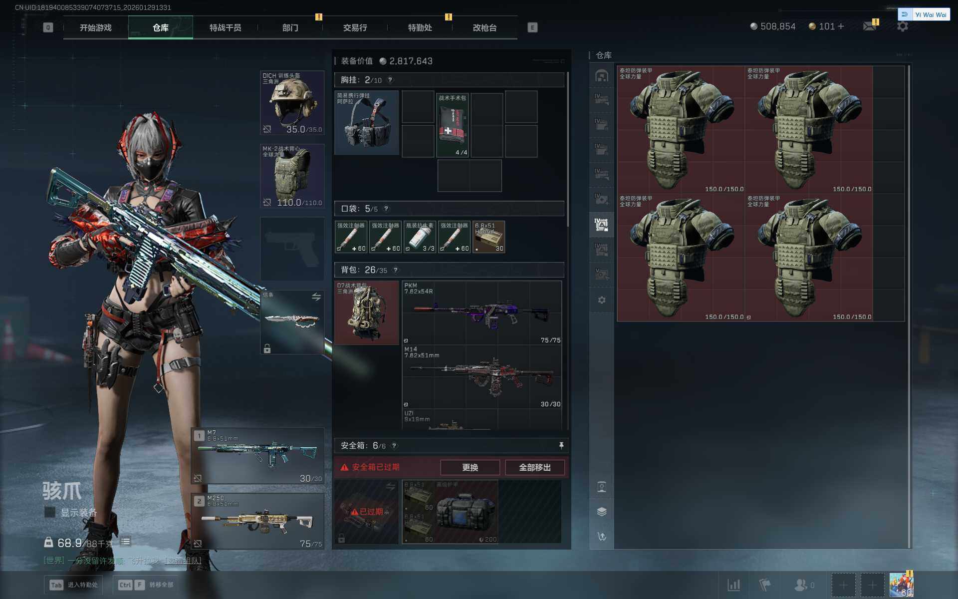 SJZQM452368三角洲行动账号详情图19