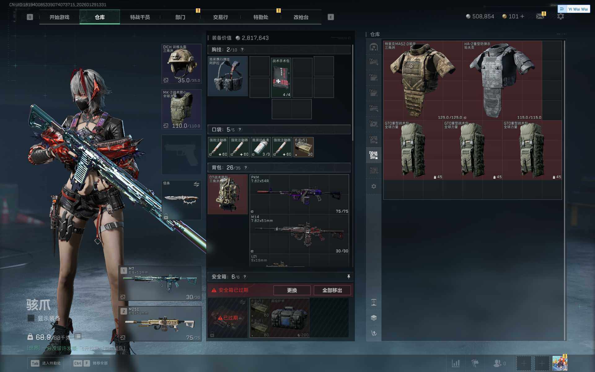 SJZQM452368三角洲行动账号详情图20