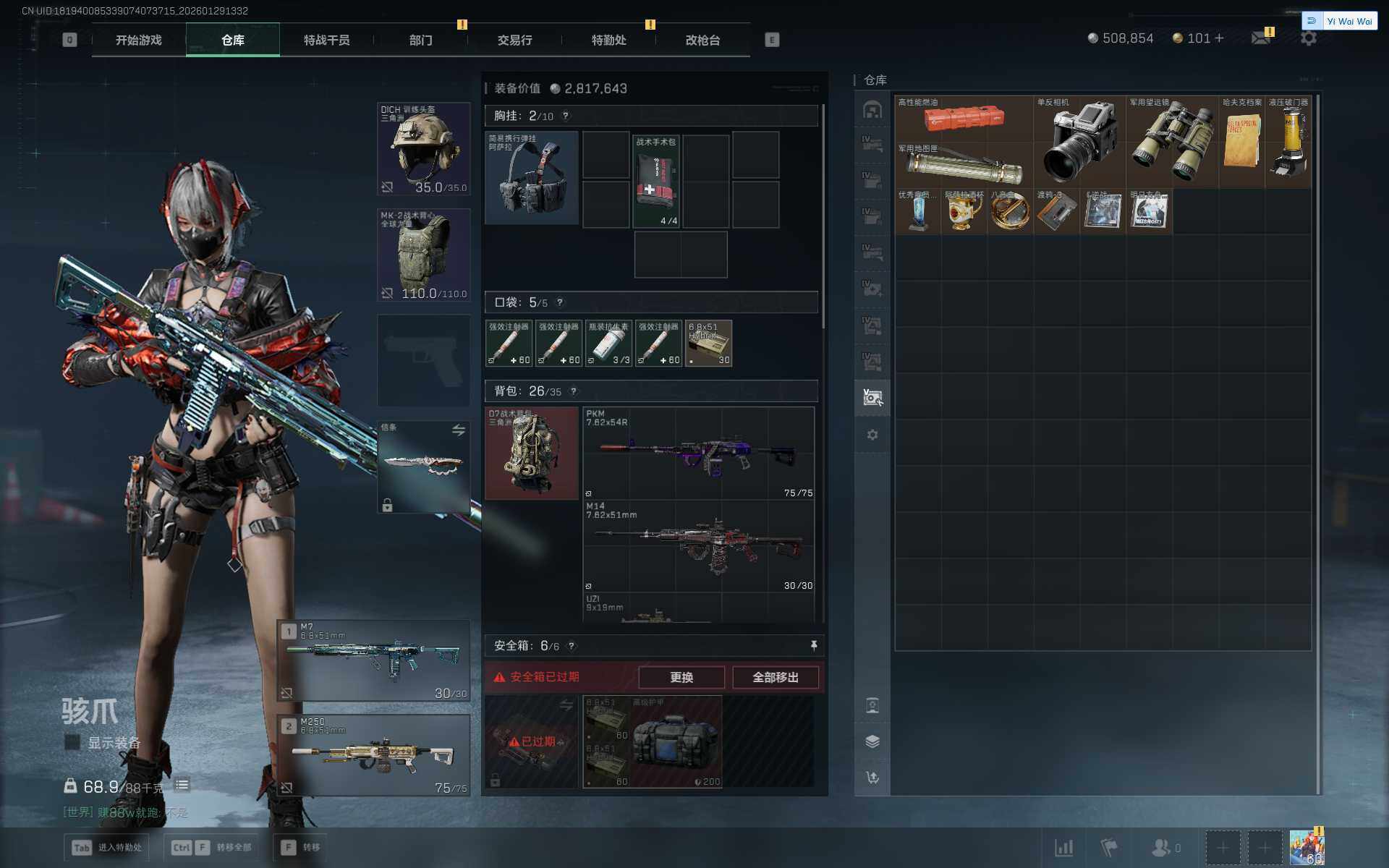 SJZQM452368三角洲行动账号详情图21